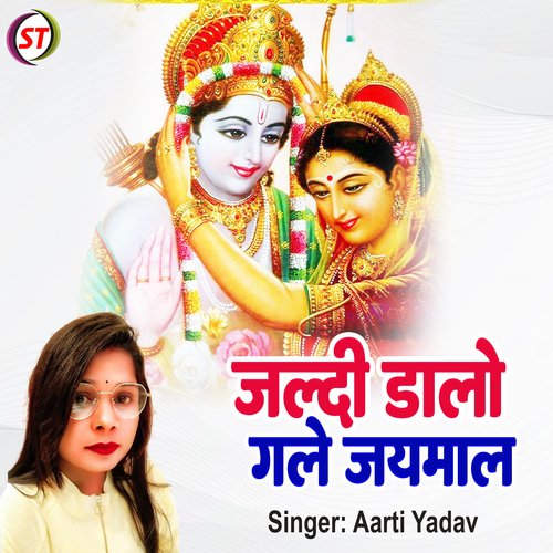 Jaldi Dalo Gale Jaymal (Hindi)