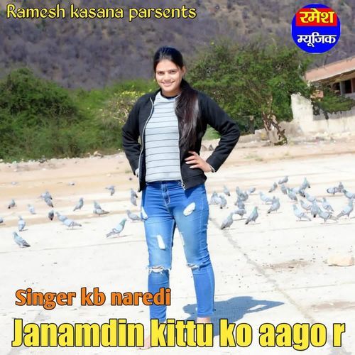 Janamdin Kittu Ko Aago R