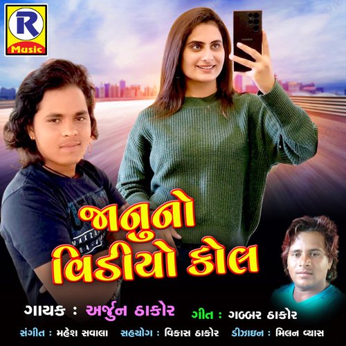 Janu No Video Call