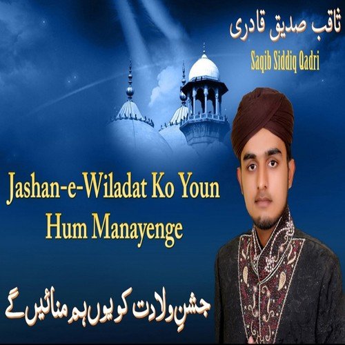 Jashan-e-Wiladat Ko Youn Hum Manayenge