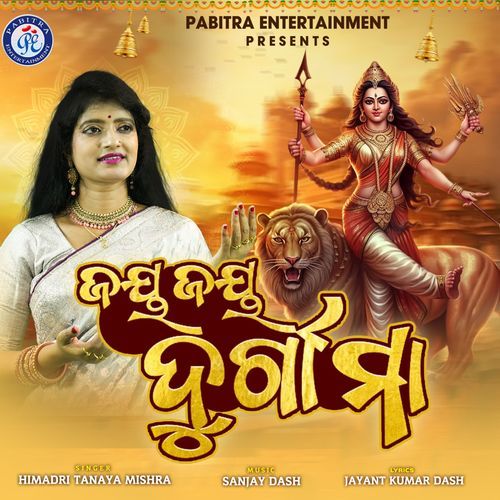 Jay Jay Durga Maa