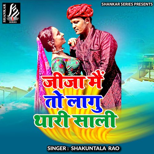 Jeeja Main To Lagu Thari Sali
