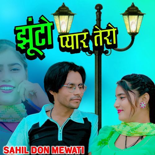 Jhoto Piyar Tero