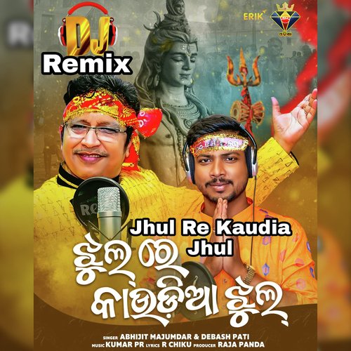 Jhul Re Kaudia Jhul DJ Remix