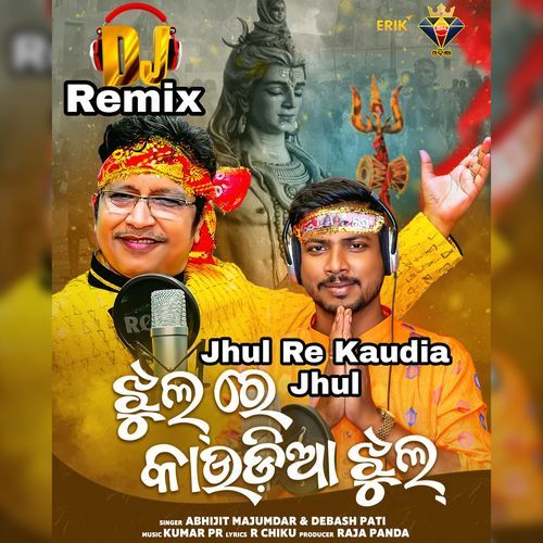 Jhul Re Kaudia Jhul DJ Remix (Studio)