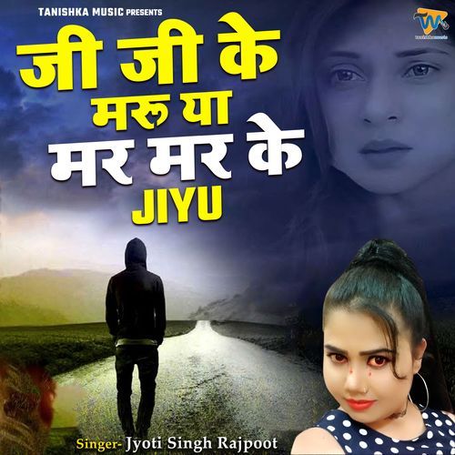 Ji Ji Ke Maru Ya Mar Mar Ke Jiyu