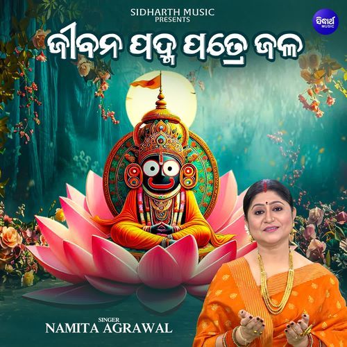 Jibana Padma Patre Jala