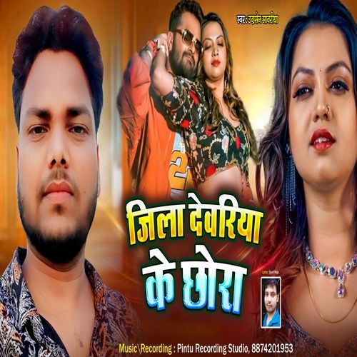 Jila Deoria Ke Chhora