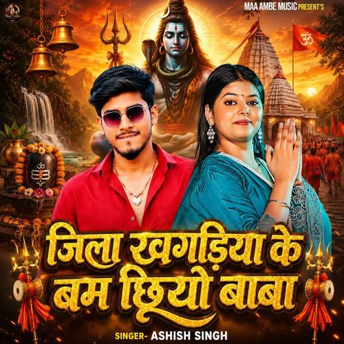 Jila Khagaria Ke Bam Chhiyo Baba