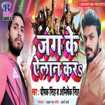 Jung Ke Elan Kara - Single