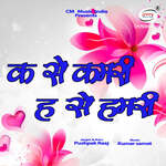 Ka Se Kamri Ha Se Hamri