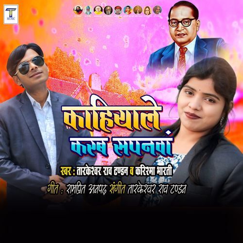Kahiyale Karab Sapanawa