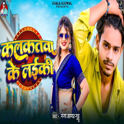 Kalkatawa Ke Laiki
