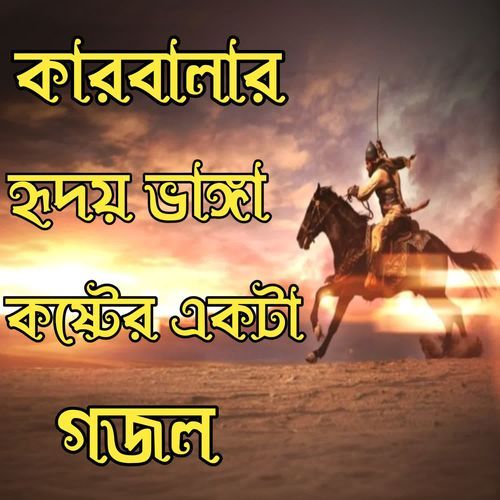 Kande Bibi Sokina