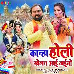Kanha Holi Khelan Aai Jaiyo