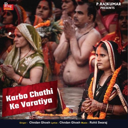 Karbo Chathi Ke Varatiya
