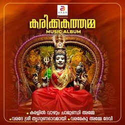 Karalil Vazhum Chamundi Amme-FTgRdh1hWQI