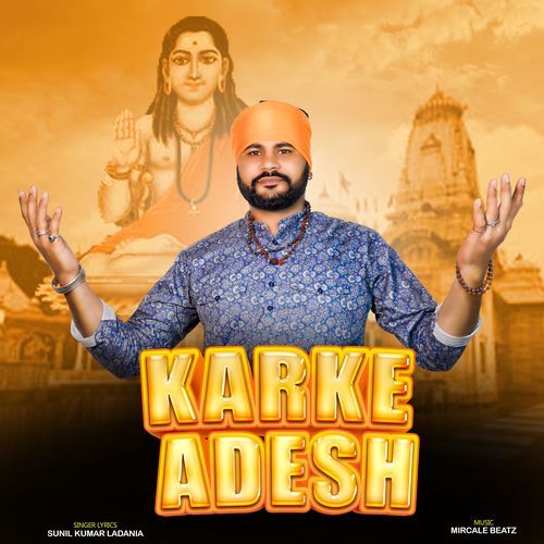 Karke Adesh