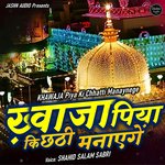 Khawaja Piya Ki Chhati Manayenge