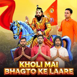 Kholi Mai Bhagto Ke Laare-SDomBDxxAgc