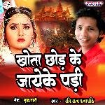 Khota Chhod Ke Jayeke Padi