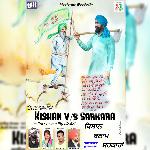 Kishan Vs Sarkara