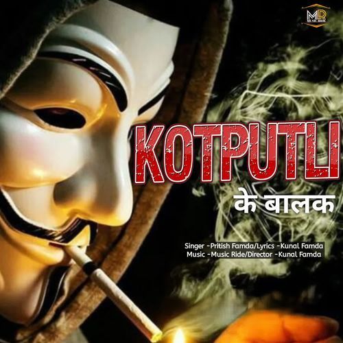 Kotputli Ke Balak