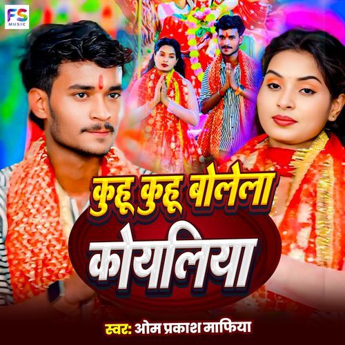 Kuhu Kuhu Bole Koyaliya