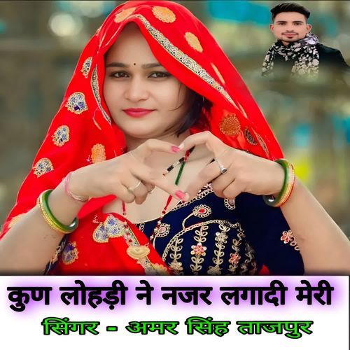 Kun Lohdi Ne Nazar Lagadi Meri