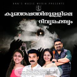 Kunjappathinullile Divyarahasyam