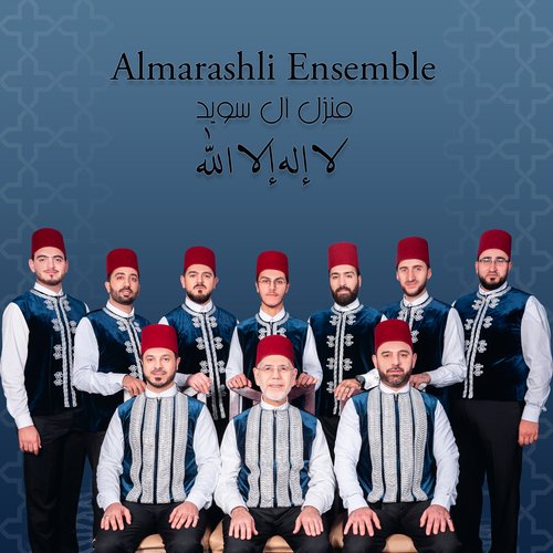 La Ilaha Illah Allah, Pt. 1 (Live at Al Suwaid House) cover art