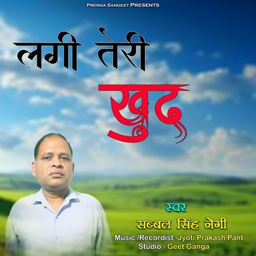 Lagi Teri Khud