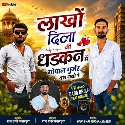 Lakho Dila Ki Dhadkan Me Gopal Gurjar Bas Gayo Re
