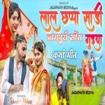 Lal Chapa Sadi Guiya