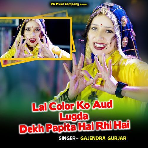 Lal Color Ko Aud Lugda Dekh Papita Hai Rhi Hai