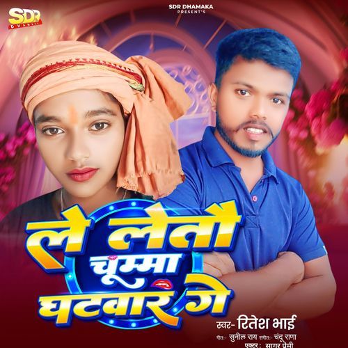 Le Leto Chuma Ghatwar Ge