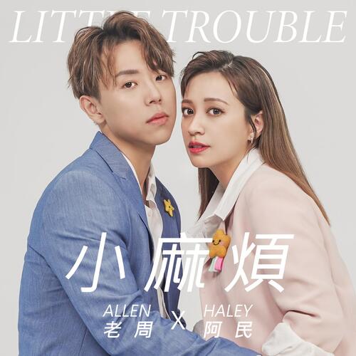 Little Trouble_poster_image