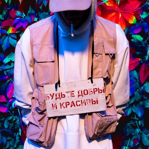 MVP cover art
