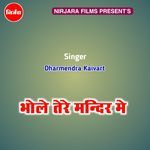 भोले तेरे मन्दिर मे सावन स्पेशल बोल बम गीत