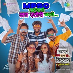 MPSC Walyanchi Love Story Naste (From "Out of Syllabus")