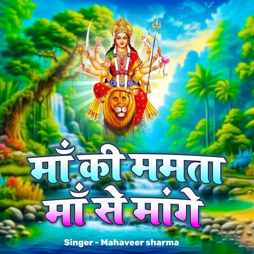 Maa Ki Mamta Maa Se Mange
