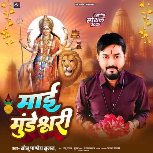 Maai Mundeshwari