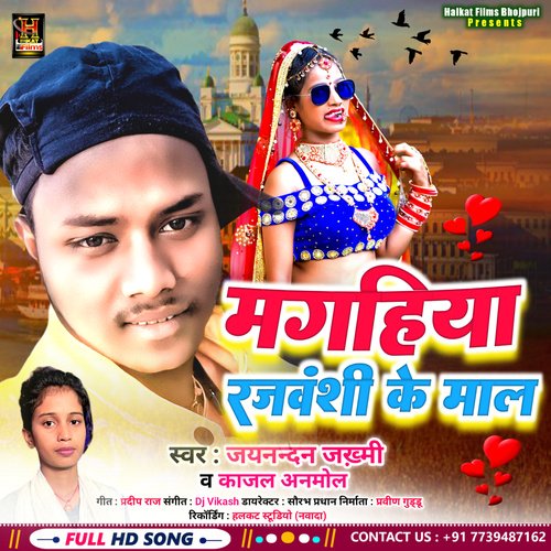 Magahiya Rajwanshi Ke Maal