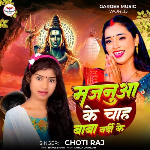Majanua Ke Chah Baba Vardi Ke