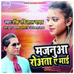 Majanua Roata Ae Mai - Single