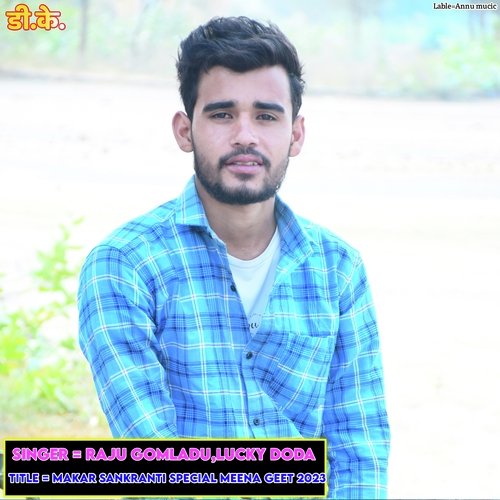 Makar Sankranti Special Meena Geet 2023