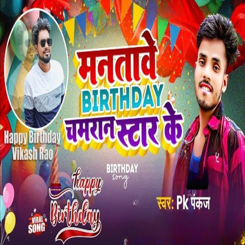 Manatawe Birthday Chamaran Star Ke