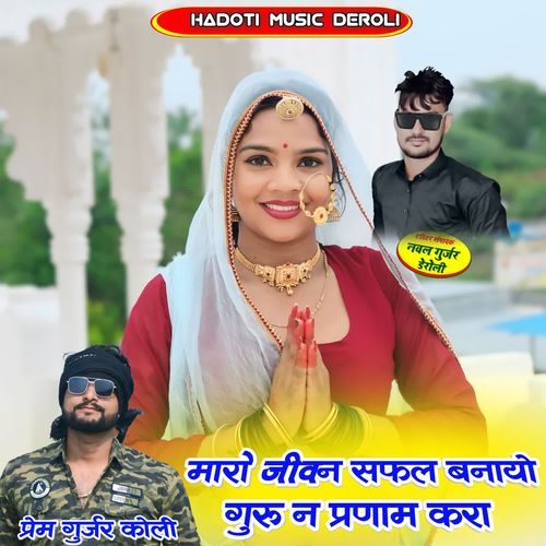 Maro Jivan Safal Banayao Guru N Prnam Kra