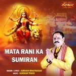 Mata Rani Ka Sumiran
