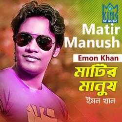 Matir Manush